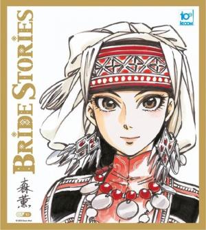couverture, jaquette Shikishi Ki-oon 3  - Bride stories (Ki-oon) Produit dérivé