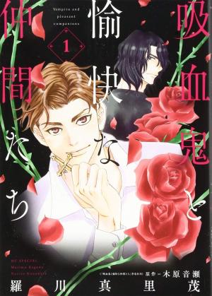 couverture, jaquette Kyuuketsuki to Yukai na Nakama-tachi 1  (Shueisha) Manga