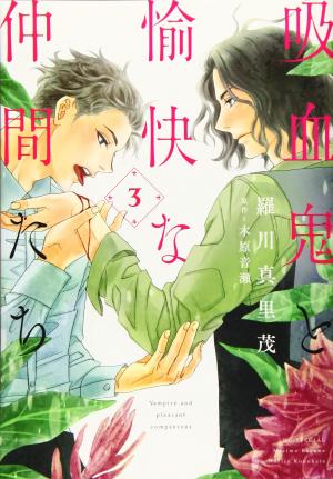 couverture, jaquette Kyuuketsuki to Yukai na Nakama-tachi 3  (Shueisha) Manga