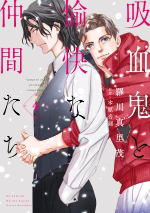 couverture, jaquette Kyuuketsuki to Yukai na Nakama-tachi 4  (Shueisha) Manga