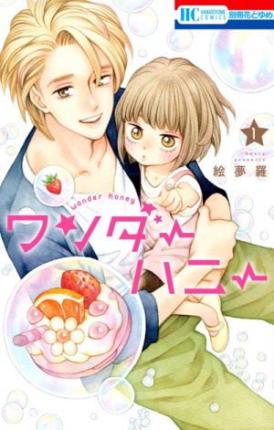 couverture, jaquette Wonder honey 1  (Hakusensha) Manga