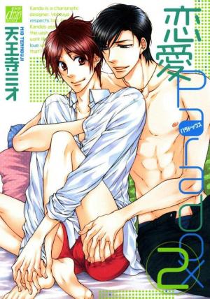 couverture, jaquette Renai Paradox 2  (Core Magazine) Manga