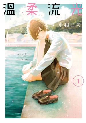couverture, jaquette De L'Autre Côté de l'Horizon 1  (Kodansha) Manga