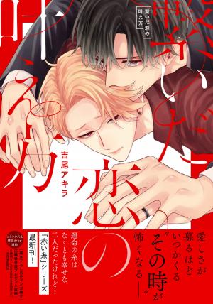 couverture, jaquette Comment réaliser nos destins   (Core Magazine) Manga