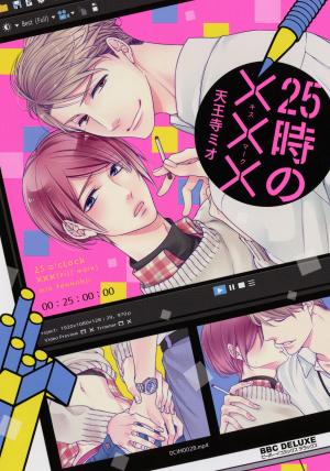 25ji no xxx 1 Manga