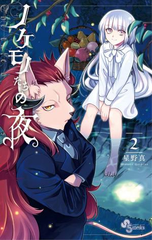 couverture, jaquette Le Conte des Parias 2  (Shogakukan) Manga