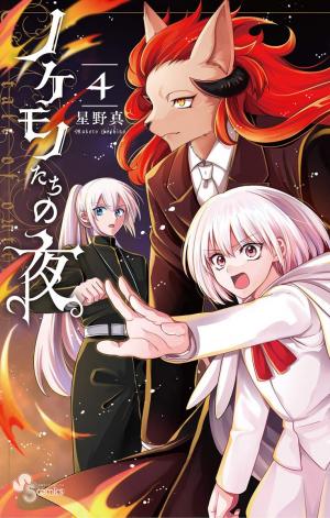 couverture, jaquette Le Conte des Parias 4  (Shogakukan) Manga