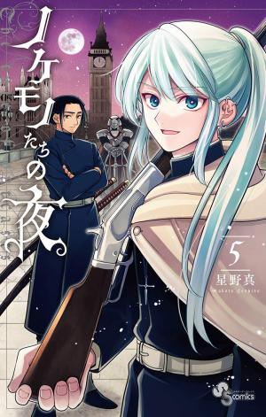 couverture, jaquette Le Conte des Parias 5  (Shogakukan) Manga