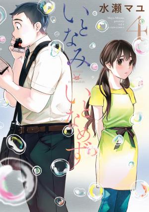 couverture, jaquette Sans Expérience 4  (Futabasha) Manga