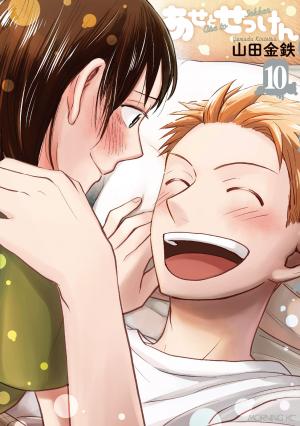 couverture, jaquette Love Fragrance 10  (Kodansha) Manga
