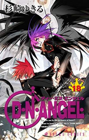 couverture, jaquette D.N.Angel. 18  (Kadokawa) Manga