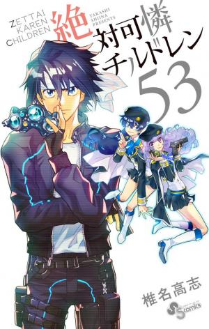 couverture, jaquette Zettai Karen Children 53  (Shogakukan) Manga