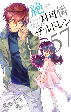 couverture, jaquette Zettai Karen Children 57  (Shogakukan) Manga
