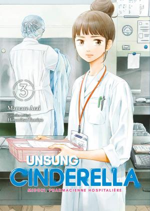 couverture, jaquette Unsung Cinderella 3  (meian) Manga
