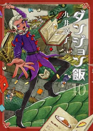 couverture, jaquette Gloutons & Dragons 10  (Enterbrain) Manga