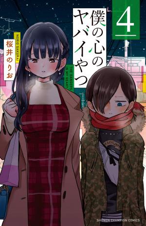 couverture, jaquette The Dangers in my heart 4  (Akita shoten) Manga