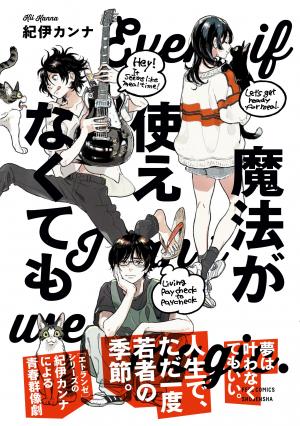 couverture, jaquette Nos meilleures vies   (Shodensha) Manga