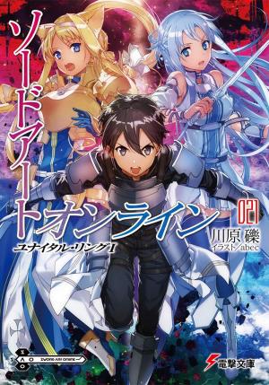 couverture, jaquette Sword art Online 21  (ASCII Media Works) Light novel