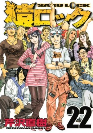 couverture, jaquette Saru Lock 22  (Kodansha) Manga