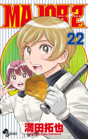 couverture, jaquette MAJOR 2nd 22  (Shogakukan) Manga