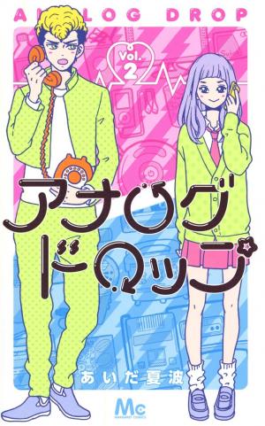 couverture, jaquette Analog Drop 2  (Shueisha) Manga