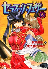 couverture, jaquette Seraphic Feather 5  (Kodansha) Manga