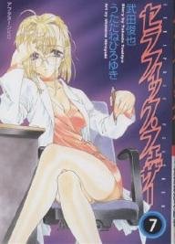 couverture, jaquette Seraphic Feather 7  (Kodansha) Manga