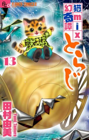 couverture, jaquette Nekomix Genkitan Toraji 13  (Shogakukan) Manga