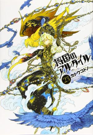 couverture, jaquette Altaïr 23  (Kodansha) Manga