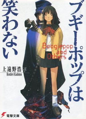 Boogiepop wa Warawanai édition simple
