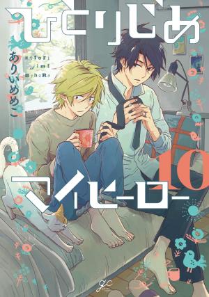 couverture, jaquette Hitorijime My Hero 10  (Ichijinsha) Manga
