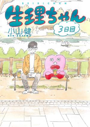 couverture, jaquette Ragnagna et Moi 3  (Kadokawa) Manga
