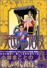 couverture, jaquette Stairway to Heaven 4  (Kodansha) Manga