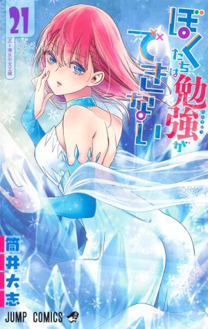 couverture, jaquette We never learn 21  (Shueisha) Manga