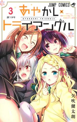 couverture, jaquette Ayakashi Triangle 3  (Shueisha) Manga