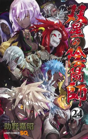 couverture, jaquette Twin star exorcists – Les Onmyôji Suprêmes 24  (Shueisha) Manga