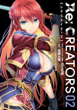 couverture, jaquette Re:Creators 2  (Shogakukan) Manga