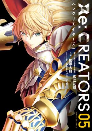 couverture, jaquette Re:Creators 5  (Shogakukan) Manga