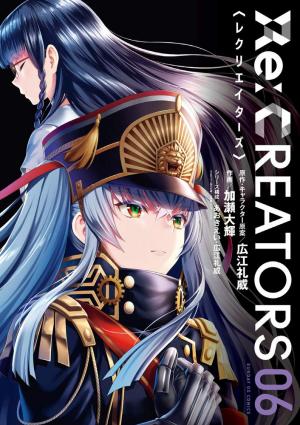 couverture, jaquette Re:Creators 6  (Shogakukan) Manga