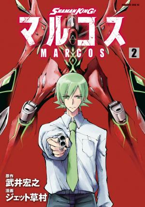 couverture, jaquette Shaman King Marcos 2  (Kodansha) Manga