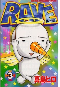 couverture, jaquette Rave 3  (Kodansha) Manga