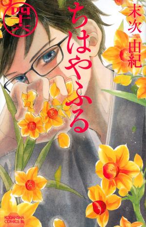 couverture, jaquette Chihayafuru 46  (Kodansha) Manga