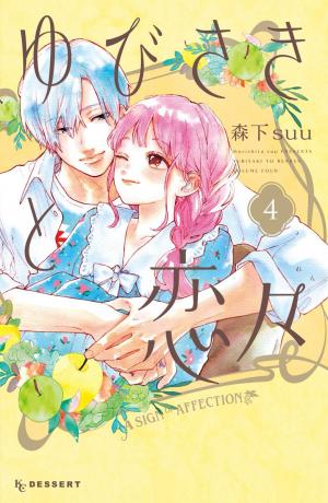 couverture, jaquette A Sign of Affection 4  (Kodansha) Manga