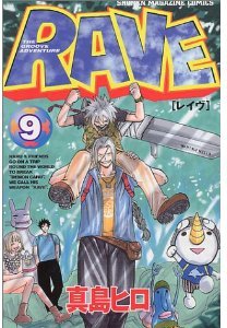 couverture, jaquette Rave 9  (Kodansha) Manga
