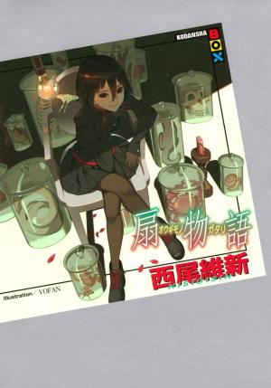 couverture, jaquette Ougimonogatari   (Kodansha) Light novel