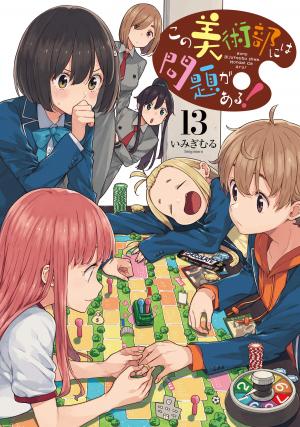 couverture, jaquette Kono Bijutsubu ni wa Mondai ga Aru! 13  (ASCII Media Works) Manga