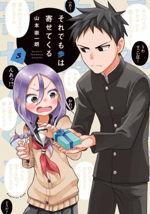 couverture, jaquette À quoi tu joues, Ayumu ?! 5  (Kodansha) Manga