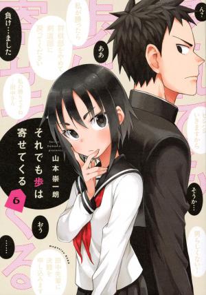 couverture, jaquette À quoi tu joues, Ayumu ?! 6  (Kodansha) Manga