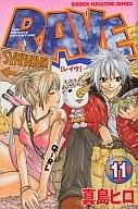 couverture, jaquette Rave 11  (Kodansha) Manga