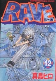 couverture, jaquette Rave 12  (Kodansha) Manga
